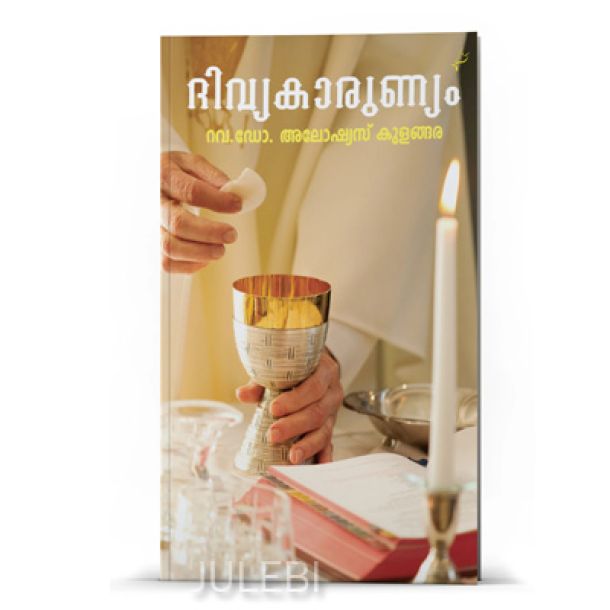 Divyakarunyam Spiritual book