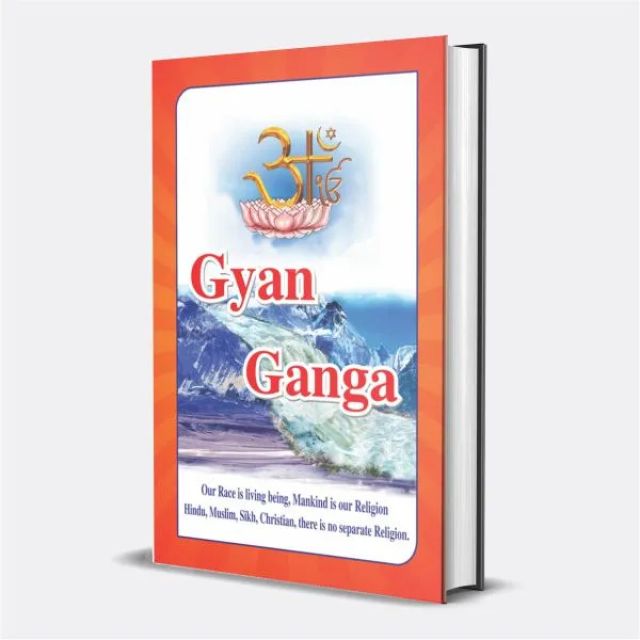 Gyan ganga pdf book in English
